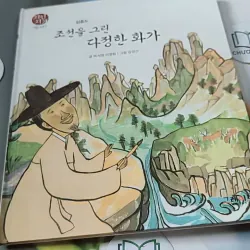 [Tặng nẹp góc] Truyện thiếu nhi Hàn Quốc: Danh nhân 16 -  지인지기 인물 이야기: 김홍도 731993