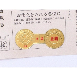 夏袋帯 - Hàng hiệu Authentic 873241