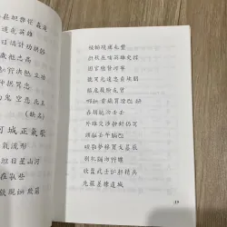 CHỮ NÔM THỰC HÀNH (XB 2003) 1029001