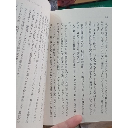 Sách tiếng Nhật 57 185113