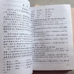 Giáo trình Tiếng Hoa trung cấp (Bộ 2 tập) 977749