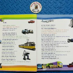 탈것 박물관 – Bảo tàng các phương tiện 760976