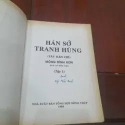 HÁN SỞ TRANH HÙNG, tập 1 (có minh họa và lời bình) 696011
