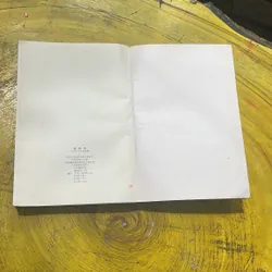 TREATISE ON FEBRILE DISEASES CAUSED BY COLD- ZHANG ZHONGJING 602389