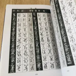 KANJI TỰ ĐIỂN HÁN - NHẬT - VIỆT  1000565