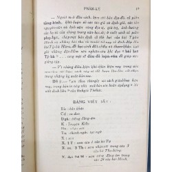 Bài hát Tỳ Bà - Thê Húc hiệu đính và bình chú ( bản sách đóng bìa còn bìa gốc ) 125769