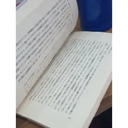 Sách tiếng Nhật 56 185116