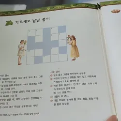 [Tặng nẹp góc] Truyện thiếu nhi Hàn Quốc: Moyamo Anu 45 -  모야모 아누와: 달걀 값은 얼마일까? 732046