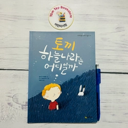 Văn học thiếu nhi tiếng Hàn 한국문학 part 1 502782