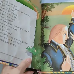 [Tặng nẹp góc] Truyện thiếu nhi Hàn Quốc: Moyamo Anu 36 -  모야모 아누와: 황금 섬을 찾아서 732033