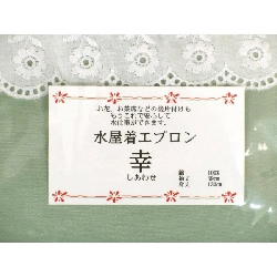 Tạp dề nước - Hàng hiệu Authentic 877360