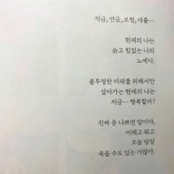 Hãy để trái tim dẫn lối 마음이 흐르는 대로 - 삶이 흔들릴 때 우리가 바라봐야 할 단 한 가지 796396