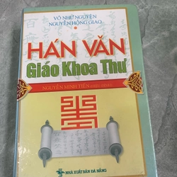 Hán văn giáo khoa thư 