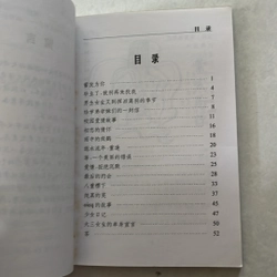 故事会 - 爱情故事 524871