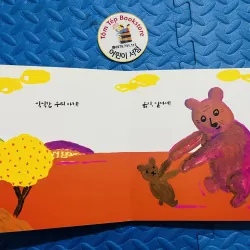 Set Boardbook tiếng Hàn B24 1001342