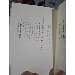 人生と経営 - Tiếng Nhật mới 80% ố - KỸ NĂNG - HCM0111 920902