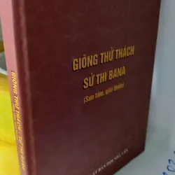 sử thi bana