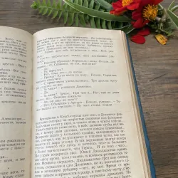 Sách tiếng Nga Guram Dochanashvili | ГУРАМ ДОЧАНАШВИЛИ ОДАРЮ ТЕБЯ ТРИЖДЫ 1035332