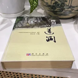 [SÁCH KHẢO CỔ TRUNG QUỐC] LIỄU CHÂU BẠCH LIÊN ĐỘNG 997536