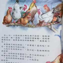 [Tiếng Trung] Combo 3 cuốn “我愛瑪蒂” (I Love Martine)  933958