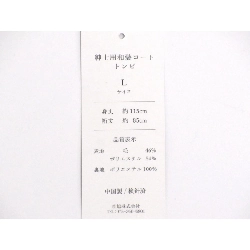 Áo khoác Tonbi cho nam L size - Hàng hiệu Authentic 877596