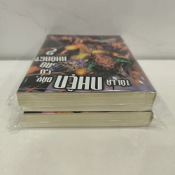 Tôi là nhện đấy, có sao không? (Tập 2 + Tập 3) - Okina Baba 398366