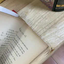 Tuyển Tập Ngụ Ngôn Hiện Đại Trung Quốc 760499