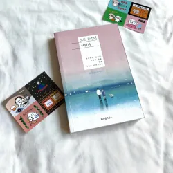 Mọi Khoảnh Khắc Đều Là Em  모든 순간이 너였다