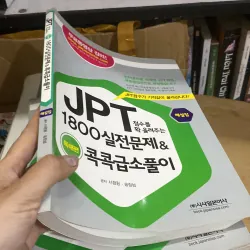 JPT 점수를 확 올려주는 1800 실전문제 & 콕콕급소풀이 (독해편) (1800 Bài luyện thi & Giải thích chi tiết giúp nân 760001