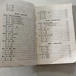 现代应用 艾书写作 —  524828