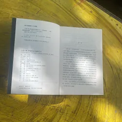 NGHỆ THUẬT GIAO TIẾP NƠI CÔNG SỞ ( tiếng Hoa ) 699430