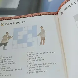 [Tặng nẹp góc] Truyện thiếu nhi Hàn Quốc: Moyamo Anu 53 -  모야모 아누와: 두 운명 732056