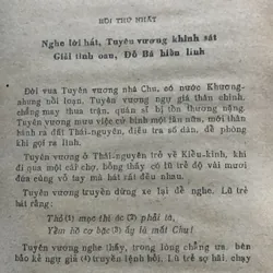 Đông chu liệt quốc, trọn bộ 8 tập, Nguyễn Đỗ Mục dịch, in năm 1988, nhiều minh hoạ 674738