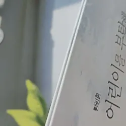 [Tặng nẹp góc] Truyện thiếu nhi Hàn Quốc: Danh nhân 48 -  지인지기 인물 이야기: 방정환 732003