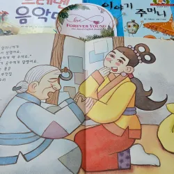 평강 공주와 온달 장군( Công chúa Pyeonggang và Tướng quân Ondal) 994407