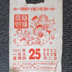 Tờ lịch rời Bloc tiếng Tàu xưa (Năm 2001)