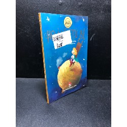 Hoàng tử bé năm 2021 mới 80% bẩn nhẹ (XuDi)
