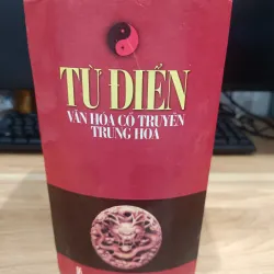 Từ điển cổ truyền văn hóa Trung Hoa  972578