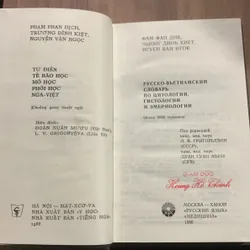 TỪ ĐIẾN TẾ BÀO HỌC MÔ HỌC PHÔI HỌC NGA-VIỆT Khoảng 9000 thuật ngữ 696923