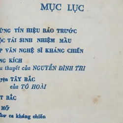 Văn Học Việt Nam hiện đại (1945-1954) - Giáo sư/nhà giáo nhân dân Hoàng Như Mai 726796