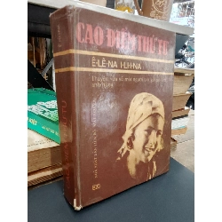 Cao Điểm Thứ Tư - Elena Ilyina