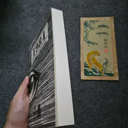 1984 - George Orwell 730456