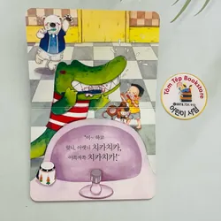 Set 인성발달 그림책 1066627