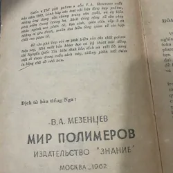 THẾ GIỚI POLIME, SÁCH VẬT LÝ, TIẾNG NGA 556969
