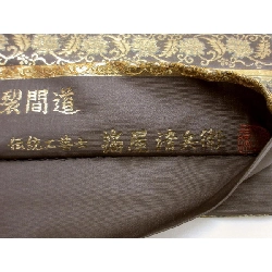 Đai túi Hakuya Seibei - Hàng hiệu Authentic 874761