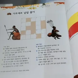 [Tặng nẹp góc] Truyện thiếu nhi Hàn Quốc: Moyamo Anu 60 -  모야모 아누와: 하늘에서 뚝 떨어진 영웅 732067