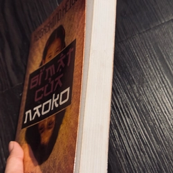 Bí mật của Naoko 507683
