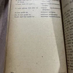 Từ điển giáo khoa quân sự  Nga Việt (bỏ túi) ; Dương kỳ Đức, Nguyễn Đăng Nguyên  687932