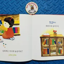 Set Ehon ít chữ tiếng Hàn 760974