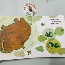 Set boardbook tiếng Hàn B25 1036912